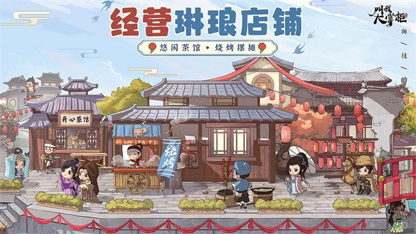 叫我大掌柜甄嬛聯(lián)動版