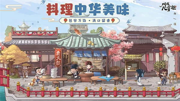 叫我大掌柜甄嬛聯(lián)動版