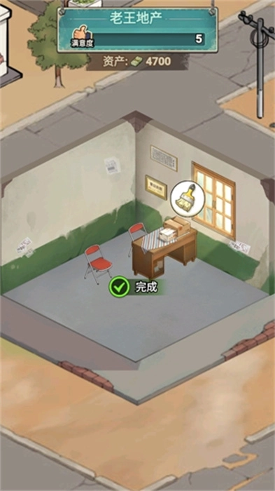 老王的地产梦截图2