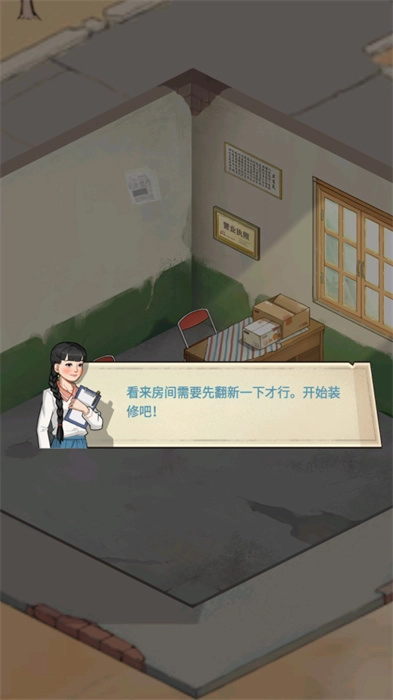 老王的地产梦截图3