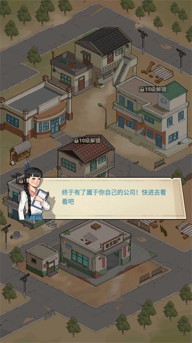 老王的地产梦截图4