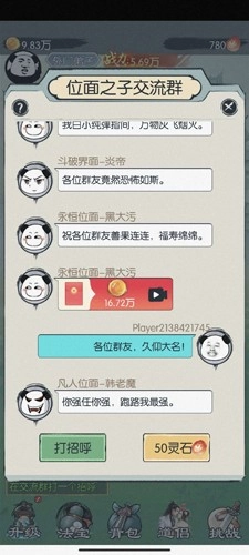 来躺平修仙啊图1