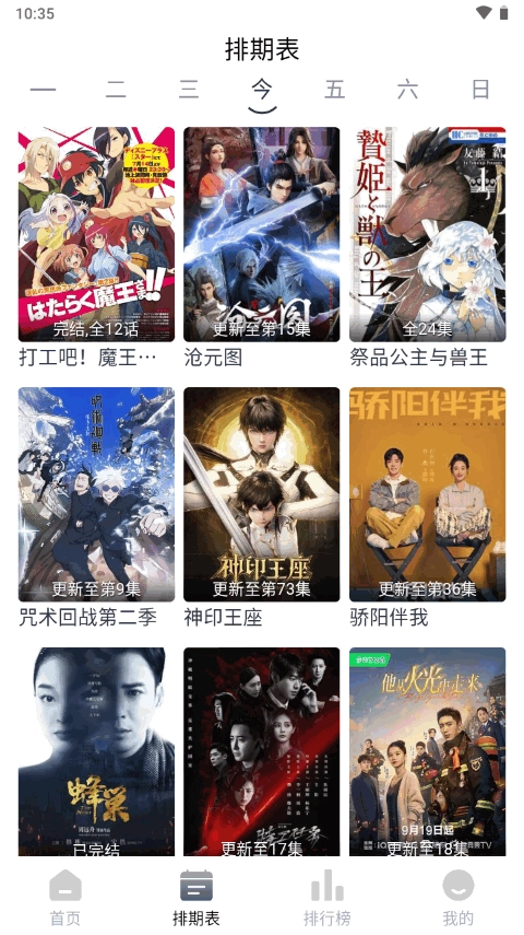 南坊追剧电视版图1