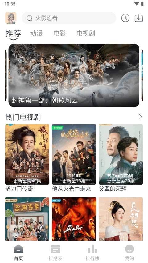 南坊追剧电视版图2