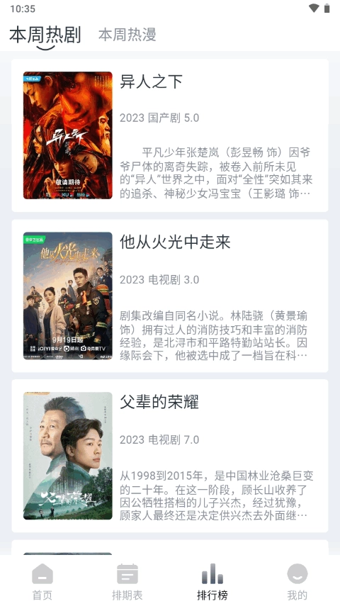 南坊追剧电视版图3