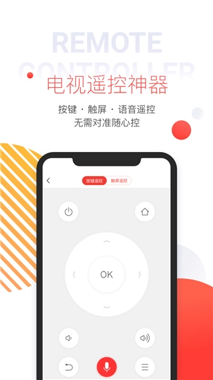 多屏互动手机版3