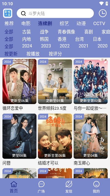 BILFUN影视大全(3)