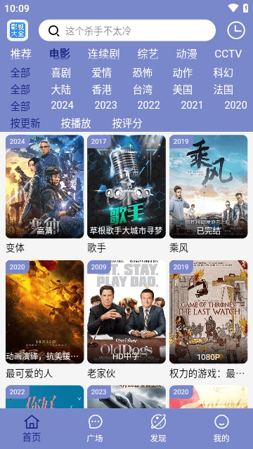 BILFUN影视大全(2)