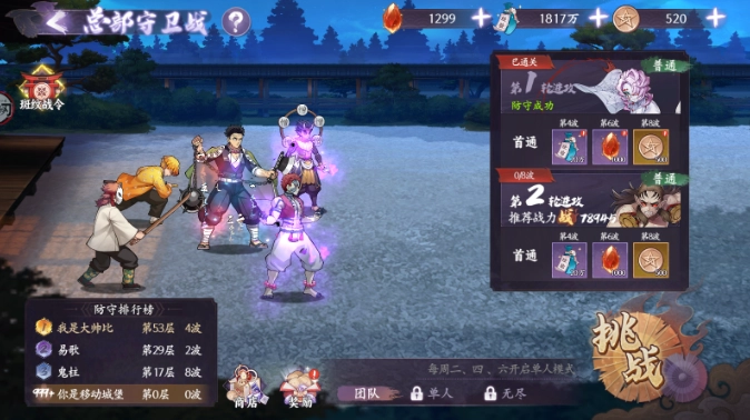 魂色决战无限城手游版下载