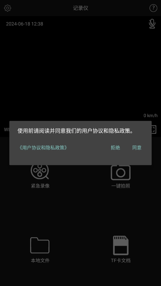 GTMC DVR安卓直装版