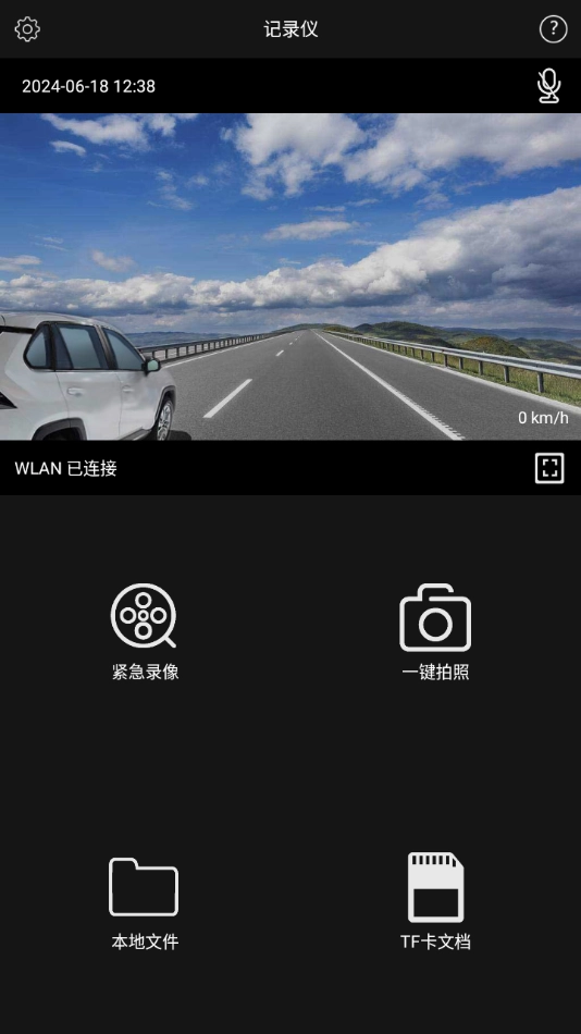 GTMC DVR安卓直装版