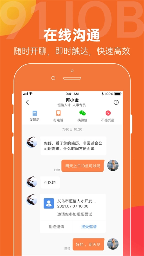 恒信人才最新版图3