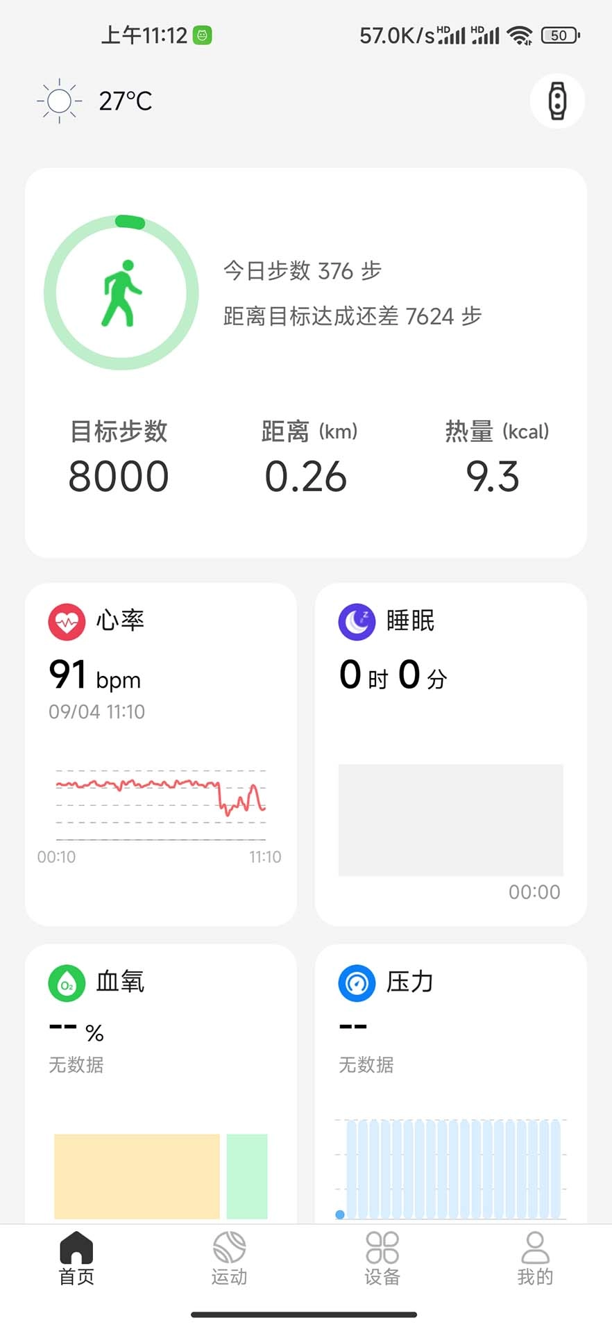 GloryMe最新免费版