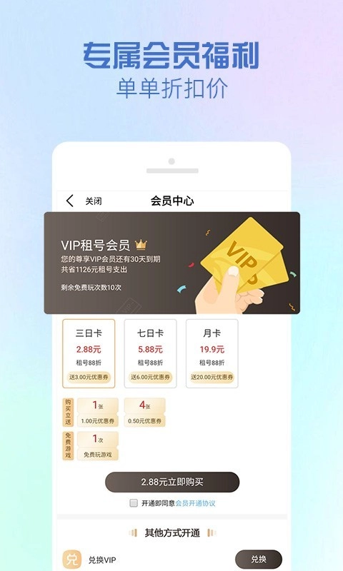 gg租号平台通用版