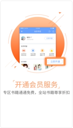ggbook看书客户端图4