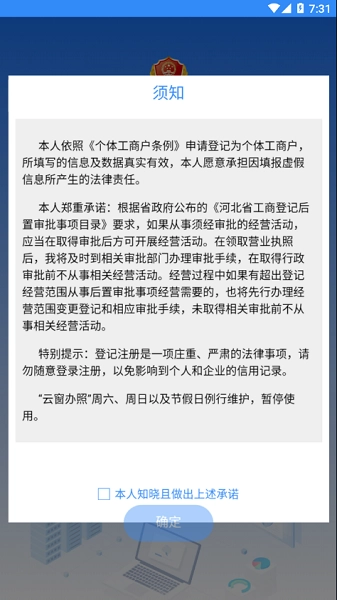 河北云窗办照(整合到冀时办)(2)