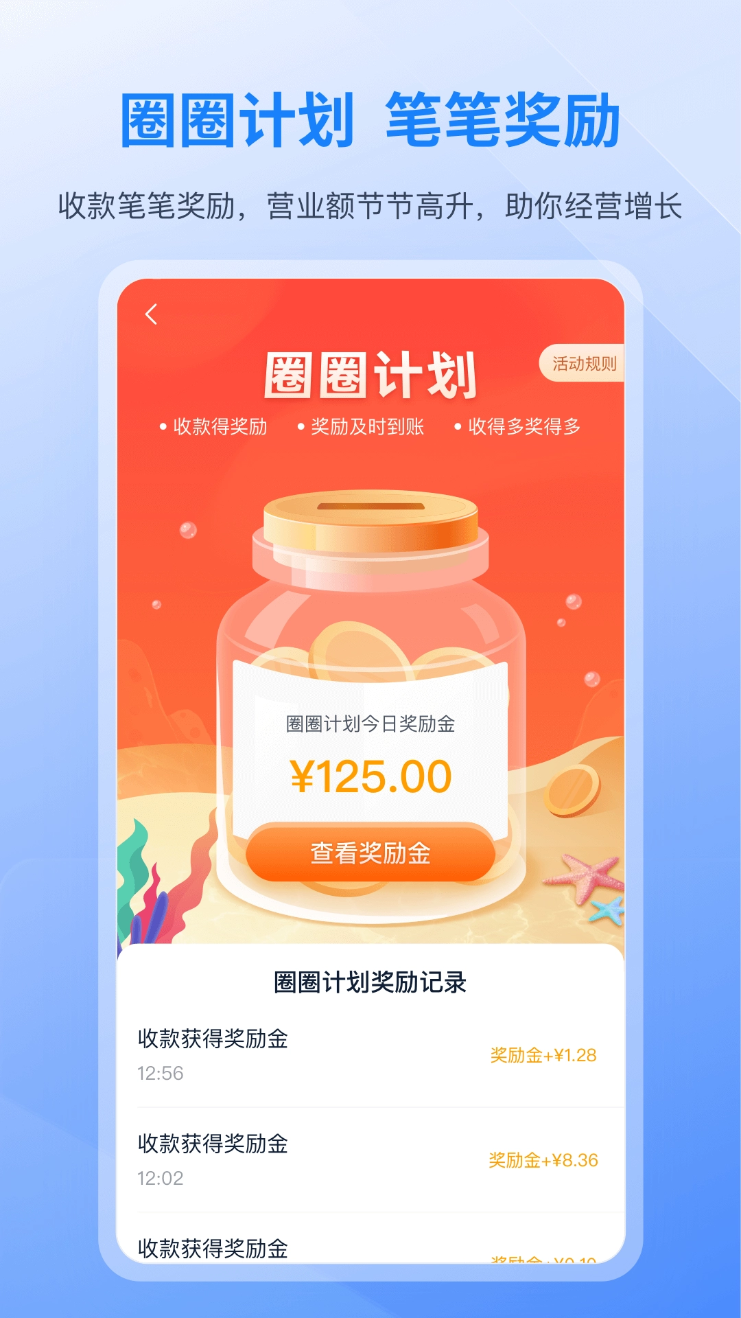 和聚财