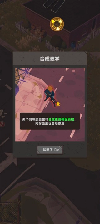 末日突击队免广告(2)