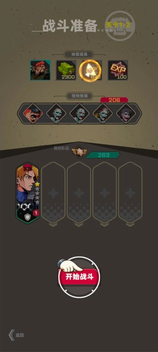 末日突击队免广告(3)