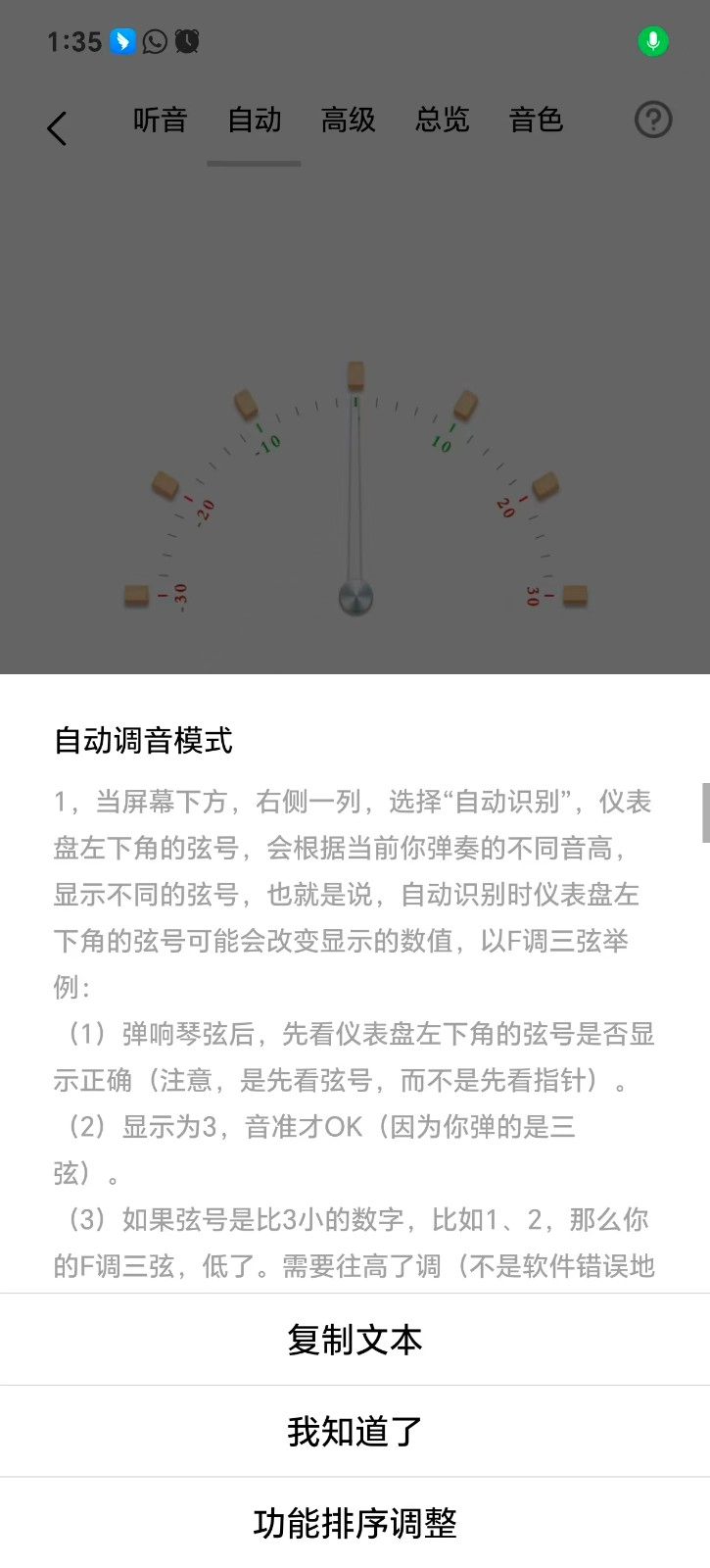 古琴调音器免费版图1