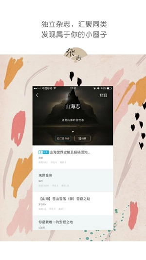 有读故事免费版