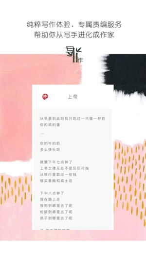 有读故事免费版