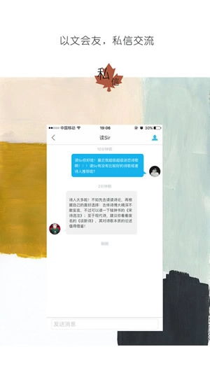 有读故事免费版