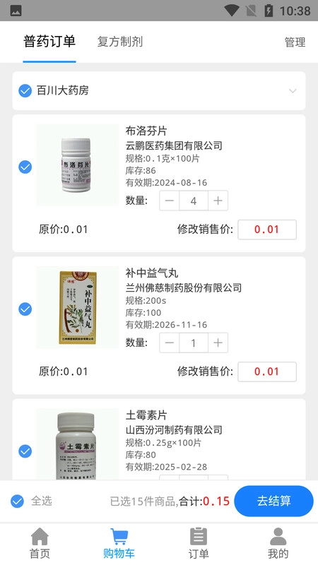 好药经理安卓官方版