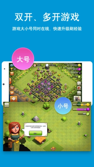 游戏达人图1