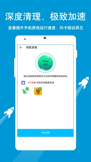 游戏达人图3