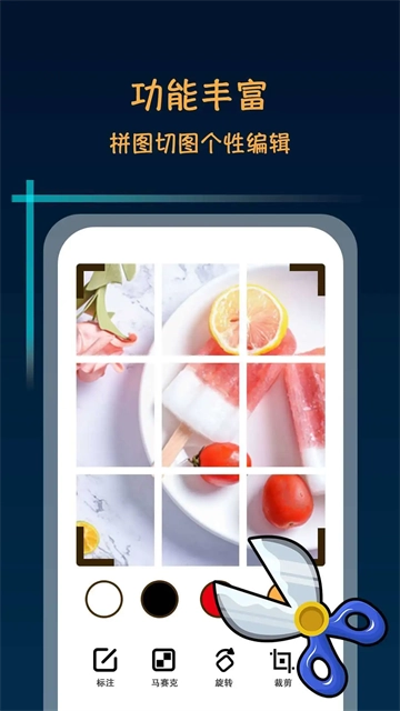 滚动截屏安卓版1