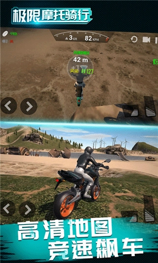 极限摩托骑行(4)