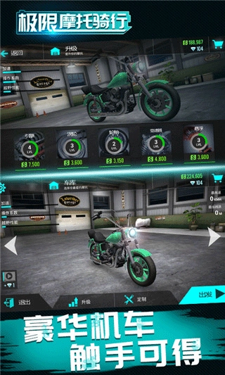 极限摩托骑行(1)