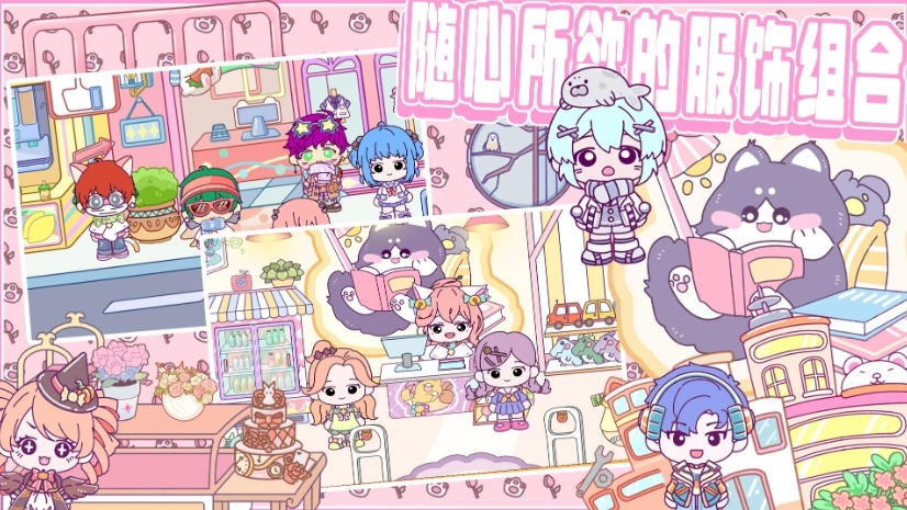 米达达小镇世界(3)