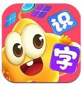 星娃娃识字