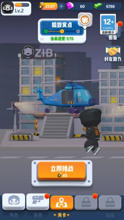 mrbone六号特工图4