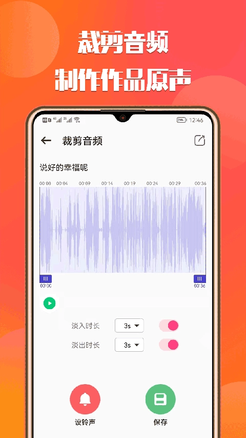 66铃声软件(2)