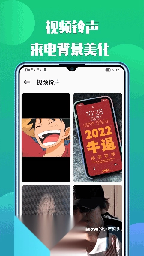 66铃声软件(5)