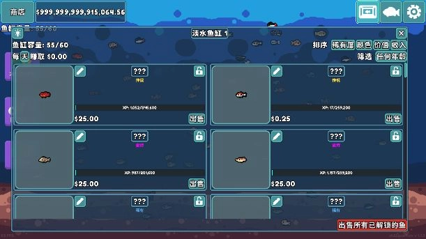 轻松水族馆最新版免费下载