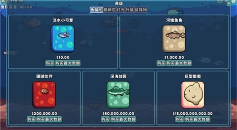 轻松水族馆最新版免费下载