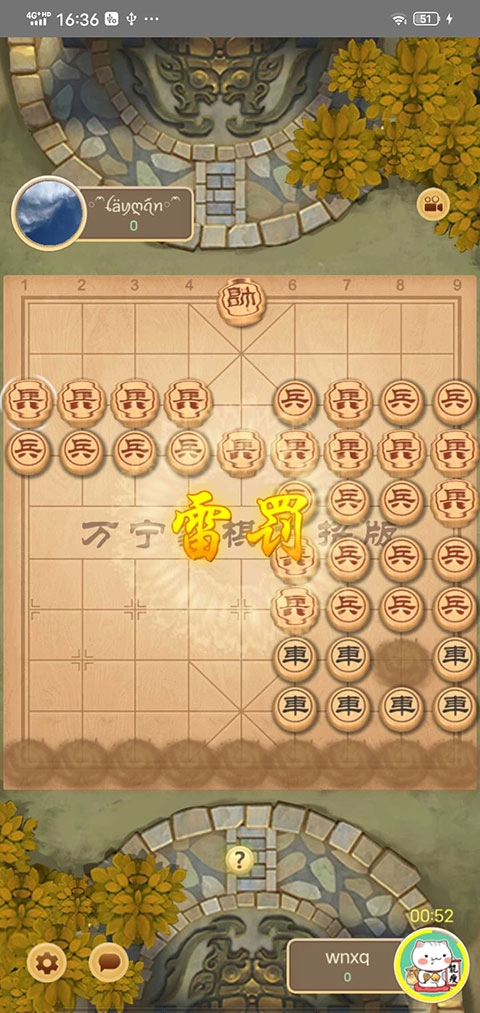 万宁象棋