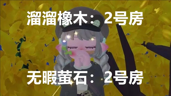 11月29日心动小镇溜溜橡木与无暇荧石的具体位置