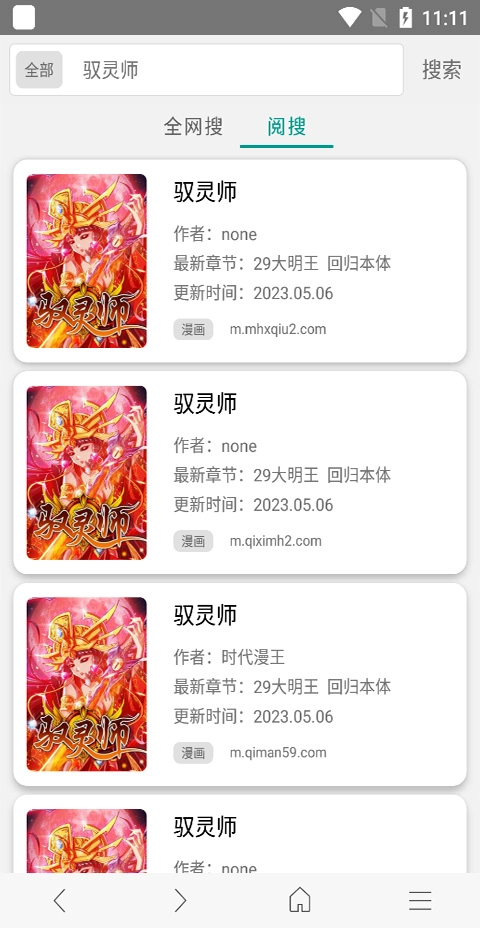 免费漫画阅站旧版