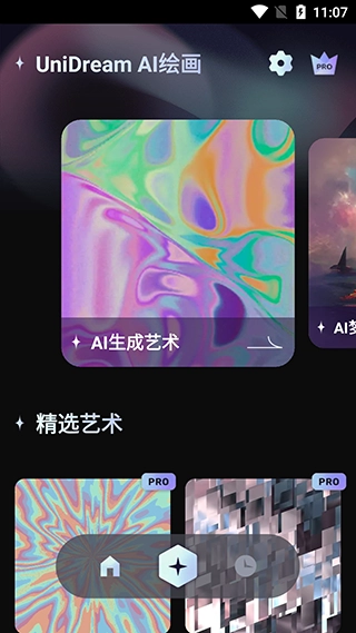 unidream截图4