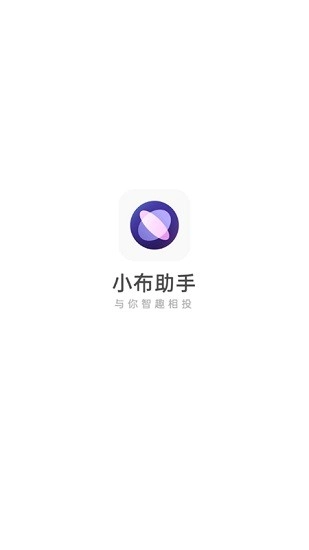 小布助手最新版图2