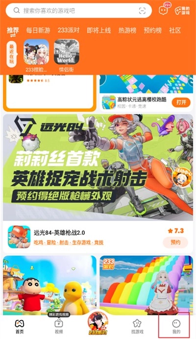 谷歌相机全景拍摄教程谷歌相机如何拍摄全景照片