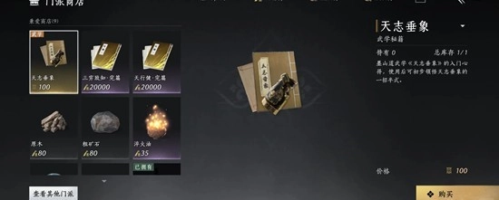 燕云十六声中破竹鸢武学的获取方式是什么