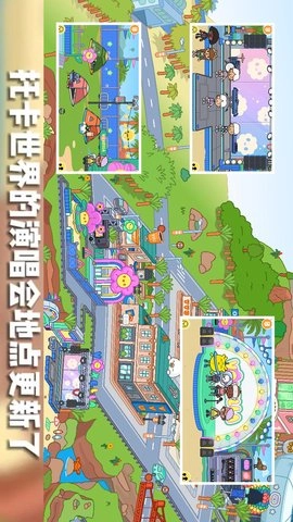 托卡城市小小世界(4)