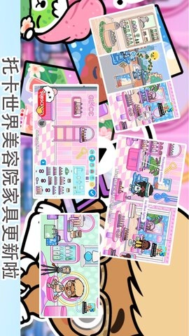 托卡城市小小世界(2)