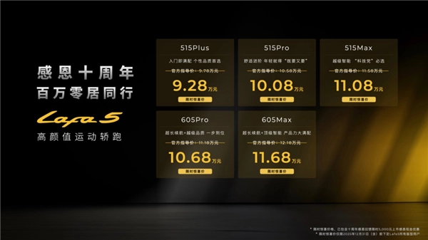 零跑打造的汽车，趣味感越来越足了